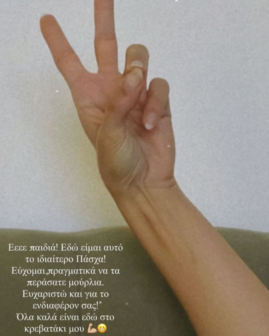 Στόρυ Συνατσάκη