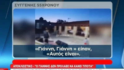 Δολοφονία Σκαφτούρου: Η ΕΛ.ΑΣ. κάνει λόγο για μισθωμένους εκτελεστές - Οι πρώτες "εικασίες"