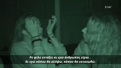 Survivor 5: Ξέσπασε σε κλάματα η Σοφιάννα - Τι συνέβη;