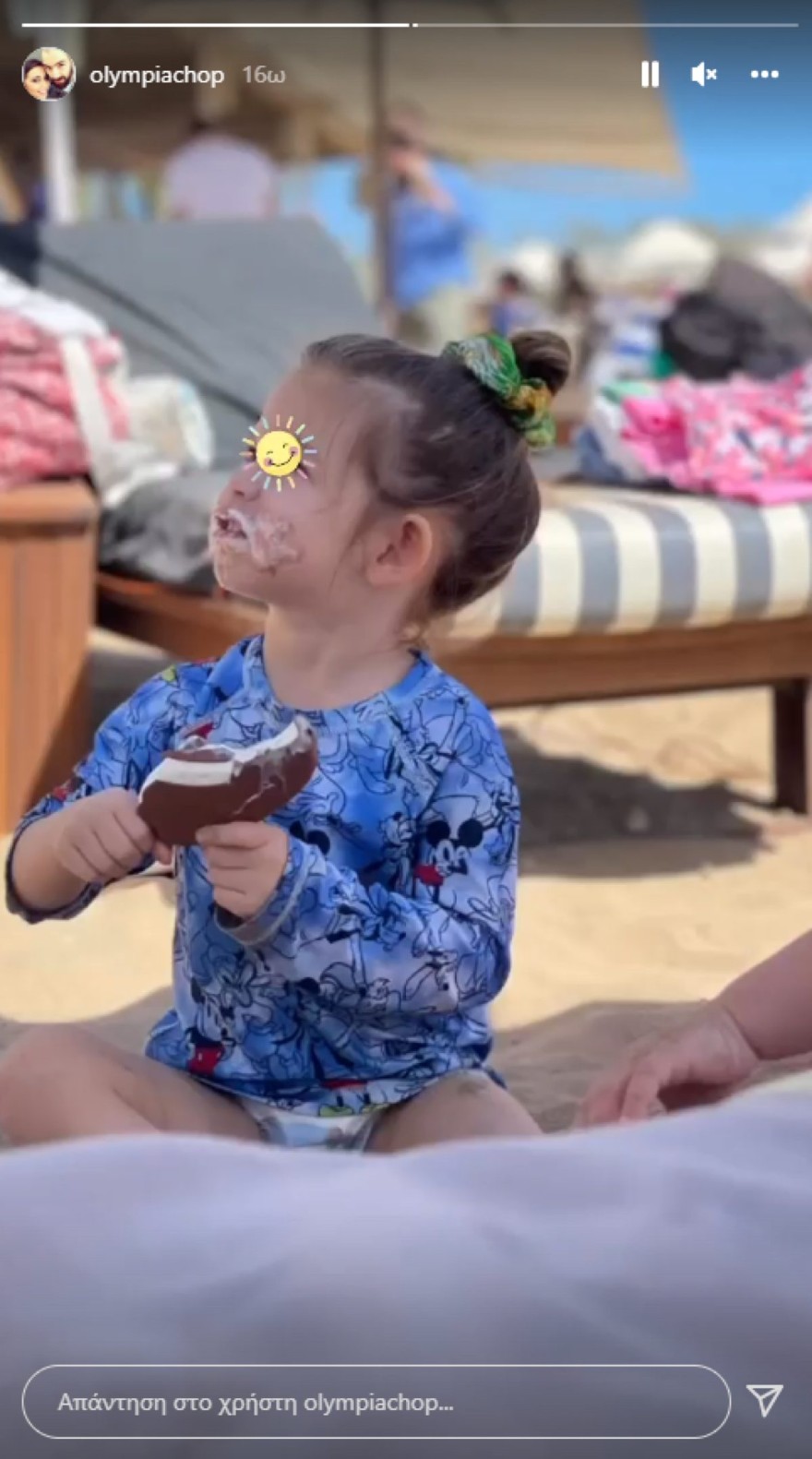 Χοψονίδου Σπανούλη παιδιά