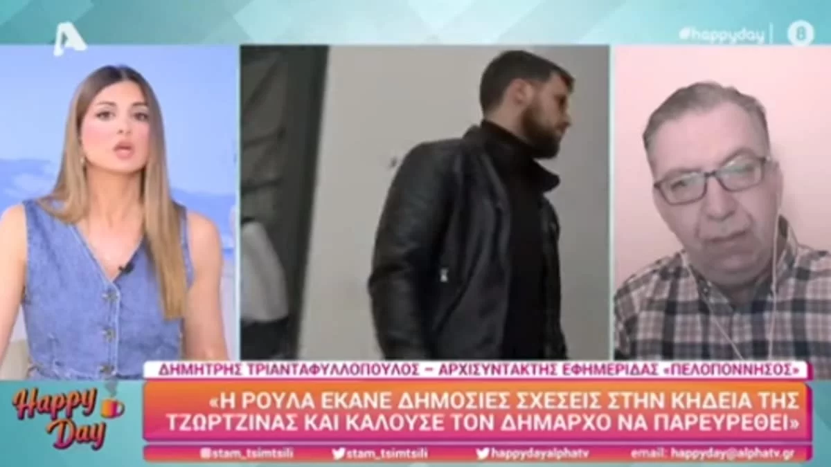 «Λες και πάει για το X-Factor...» - Η Τσιμτσιλή ''άδειασε'' την εμφάνιση του Μάνου στο δικαστήριο