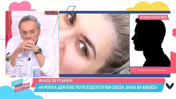 «Έβρισκε μηνύματα από κάποιες, είχαν...» - Άγνωστες πτυχές για τη ατέλειωτη ζήλεια της Ρούλας προς τον Μάνο