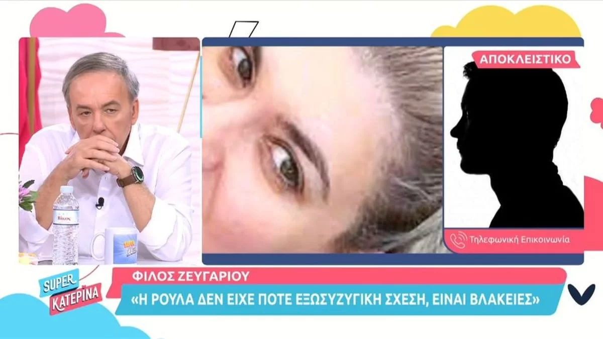 «Έβρισκε μηνύματα από κάποιες, είχαν...» - Άγνωστες πτυχές για τη ατέλειωτη ζήλεια της Ρούλας προς τον Μάνο