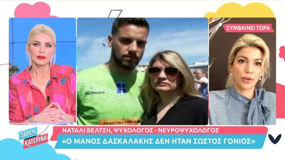 Πάτρα: «Για εμένα είναι συνένοχος...» - Καταπέλτης ψυχολόγος για τη στάση του Μάνου Δασκαλάκη