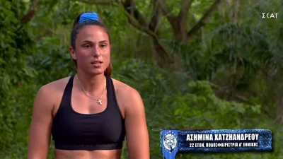 Survivor 5: Στο πλευρό γνωστού άντρα - Η εμφάνιση της Ασημίνας στην τηλεόραση 9 χρόνια πριν