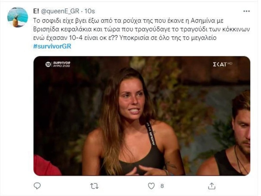 Τα σχόλια του twitter