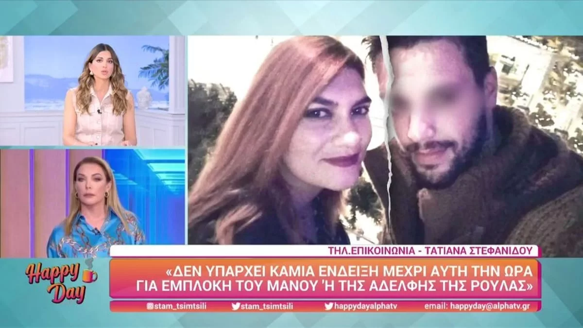 Πάτρα: Η Στεφανίδου έχει αποκαλυπτικό ρεπορτάζ για τη Ρούλα: «Οι δικές μου πληροφορίες λένε ότι...»