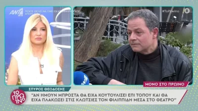 «Είναι απόπειρα δολοφονίας...» - Σοκάρει ο Σπύρος Θεοδόσης για την Τζένη Ιωακειμίδου και τον Γιώργο Κιμούλη