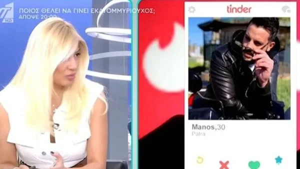 Πάτρα: Ενεργό προφίλ στο Tinder ο Δασκαλάκης - Η μαρτυρία κοπέλας που τον "καίει"