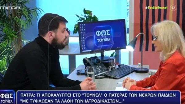 Τούνελ: Δεν το περίμενε κανείς - Σοκ στο MEGA με την τηλεθέαση της Νικολούλη την Παρασκευή 8/4