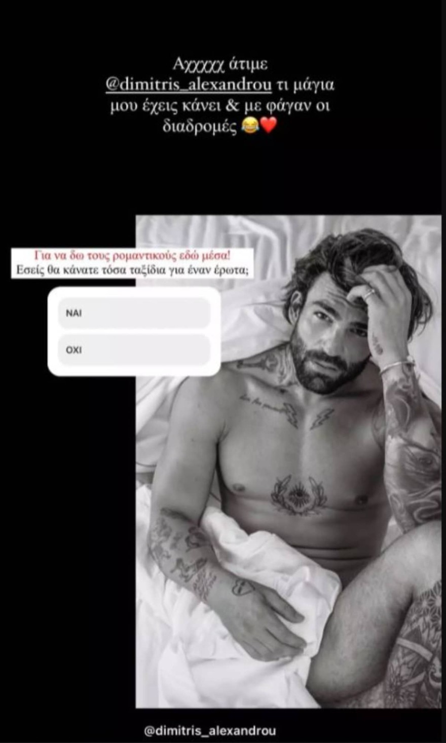 Τούνη - Αλεξάνδρου