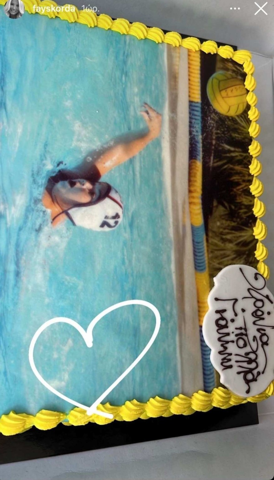 Η τούρτα του γιου της Φαίης Σκορδά