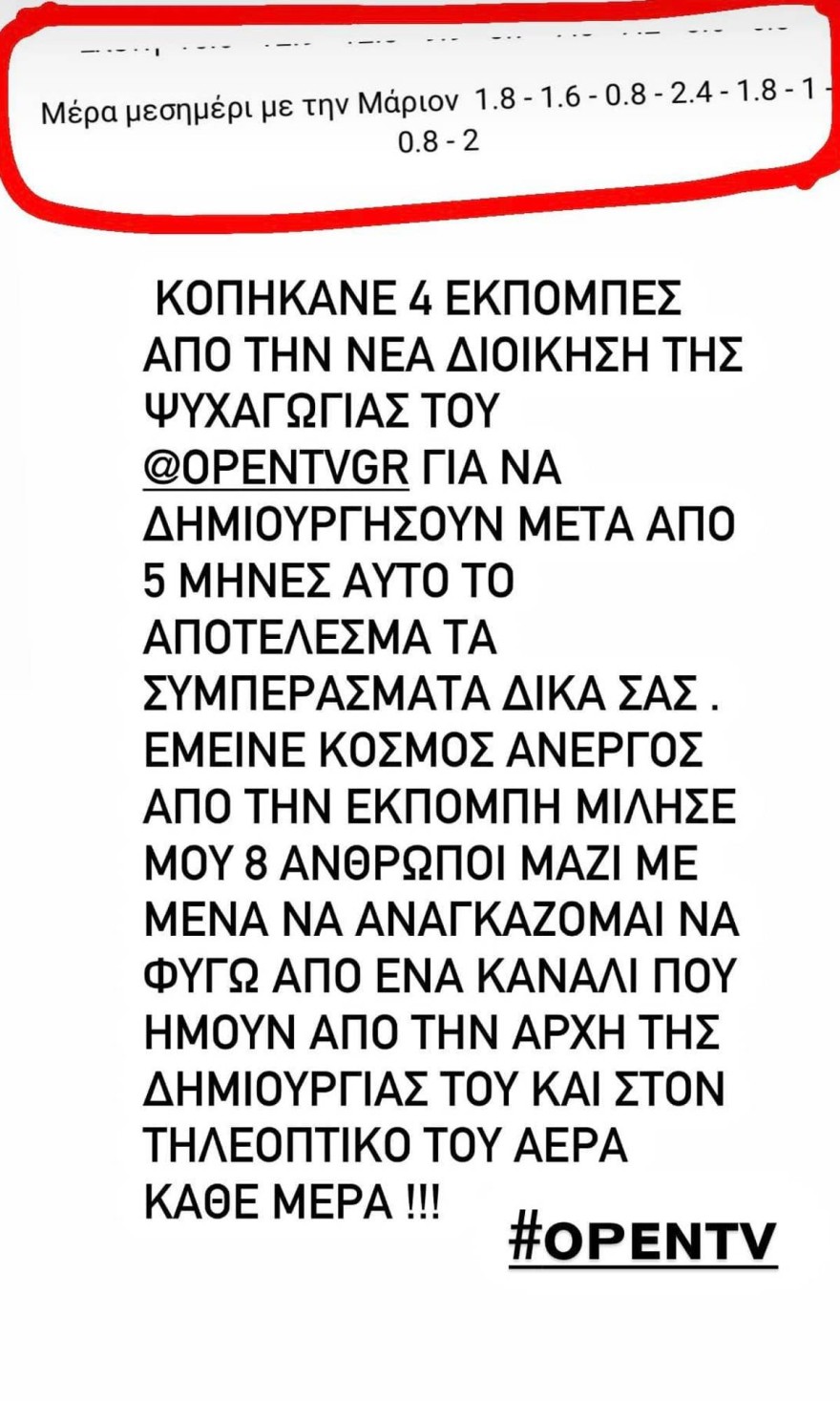 Η Τζωρτζέλα Κόσιαβα κατά του Open
