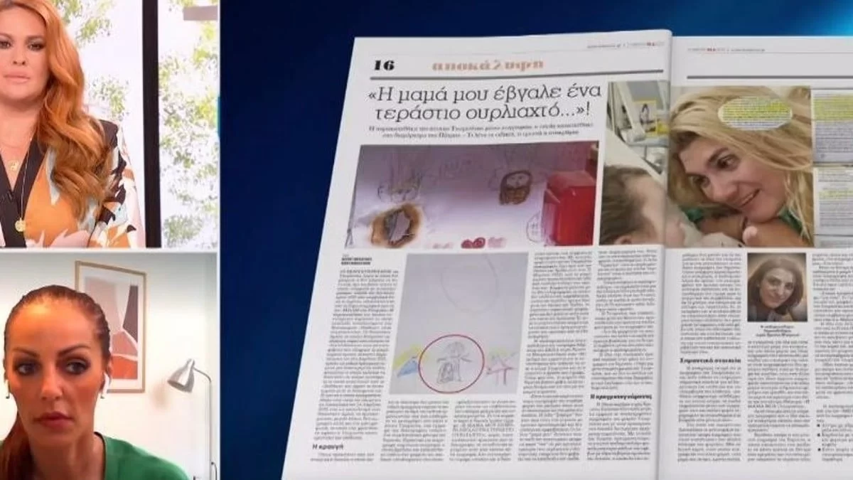 Πάτρα: «Η μαμά μου σήμερα έβγαλε ένα...» - "Μιλάει" η Τζωρτζίνα μέσα από τη ζωγραφιά της