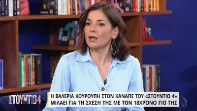 H σπάνια εξομολόγηση της Βαλέριας Κουρούπη: «Όταν χωρίσαμε με τον πρώην άνδρα μου, ήταν...»