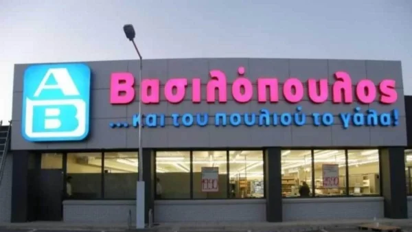 Έκτακτη εξέλιξη στα σούπερ μάρκετ ΑΒ Βασιλόπουλος