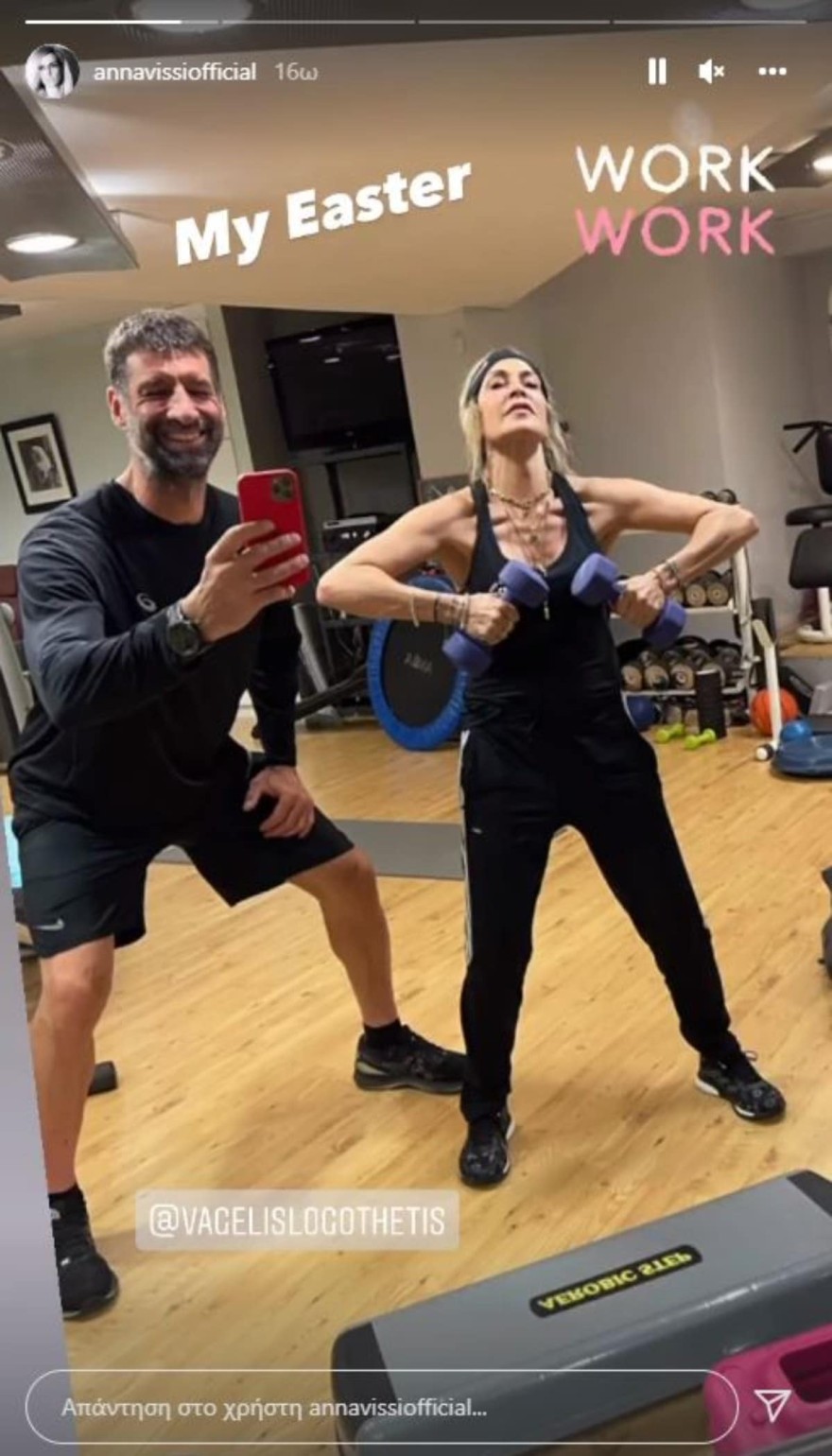 Η Αννα Βίσση κάνει γυμναστική