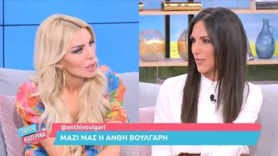 Ευχάριστα νέα για την Ανθή Βούλγαρη - Το ανακοίνωσε στον αέρα του «Super Κατερίνα»