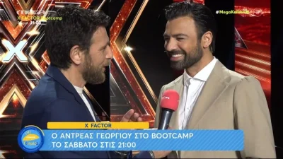 Ανδρέας Γεωργίου: «Το X - Factor είναι σαν διακοπές για εμένα»