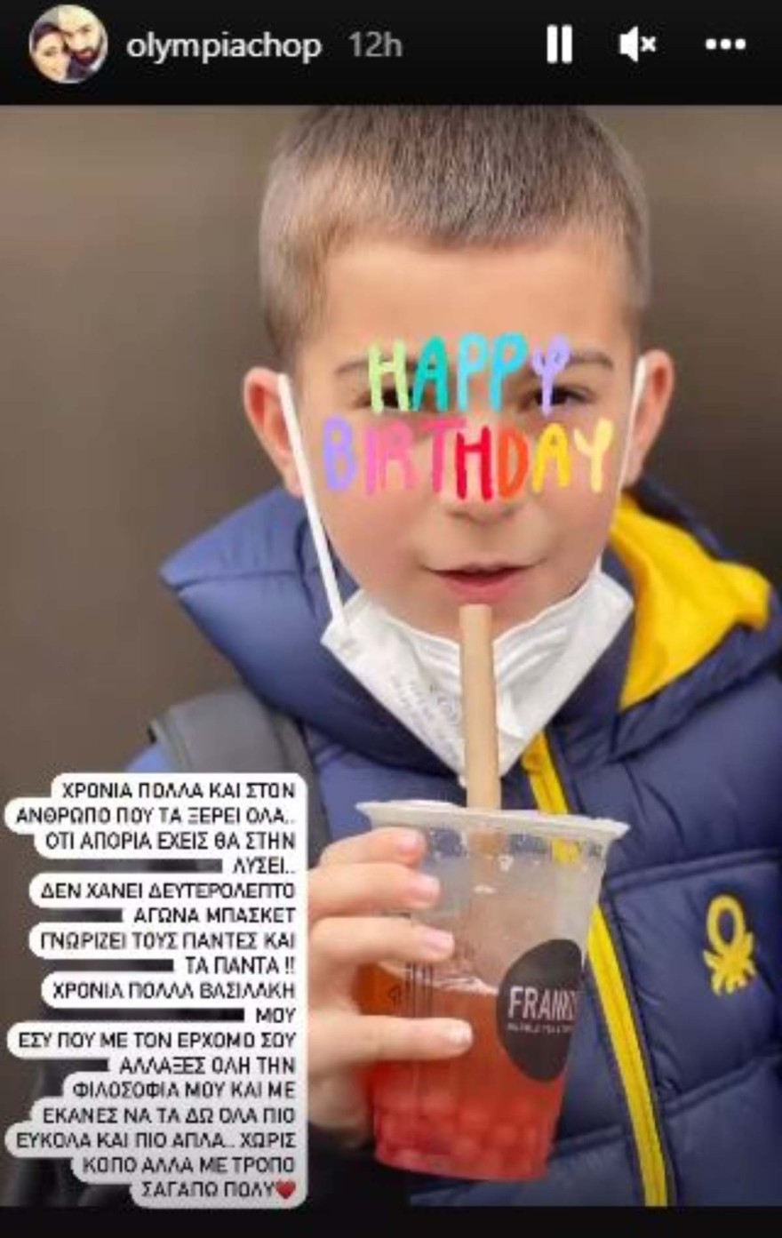 Χαρές στο σπίτι της Ολυμπίας Χοψονίδου και του Βασίλη Χοψονίδου