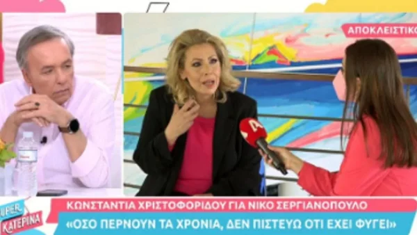 ''Κόλαφος'' η Χριστοφορίδου με αποκάλυψη της - Την έδιωξαν από δουλειά όσο ήταν έγκυος
