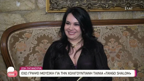 «Έχω χάσει δουλειές για αυτό...» - Η Ζωή Τηγανούρια συγκλονίζει για το bullying που έχε δεχτεί