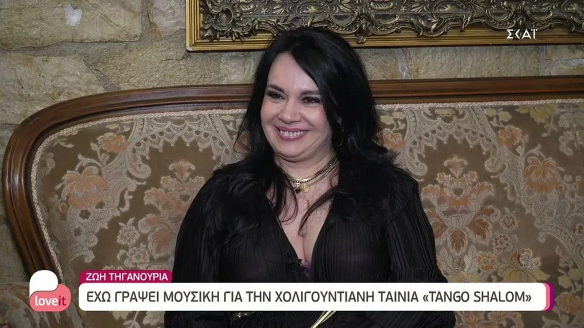 «Έχω χάσει δουλειές για αυτό...» - Η Ζωή Τηγανούρια συγκλονίζει για το bullying που έχε δεχτεί