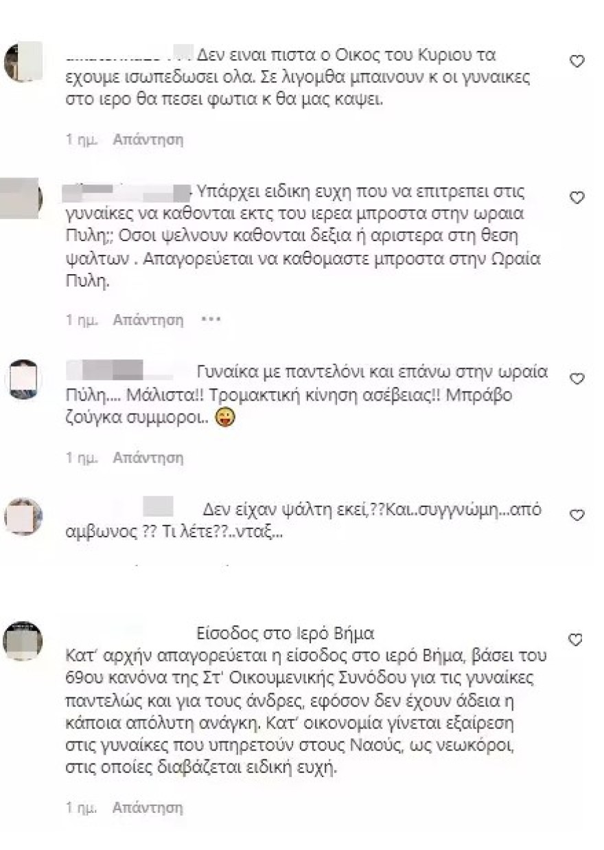 Ελεονώρα Ζουγανέλη εκκλησία Πάσχα