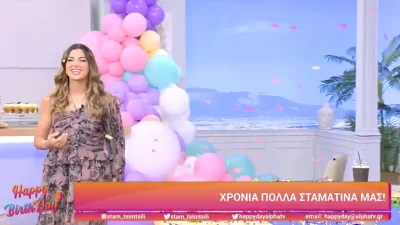 Γέμισε το πλατό του Happy Day μπαλόνια και κομφετί: Γενέθλια για την Σταματίνα Τσιμτσιλή