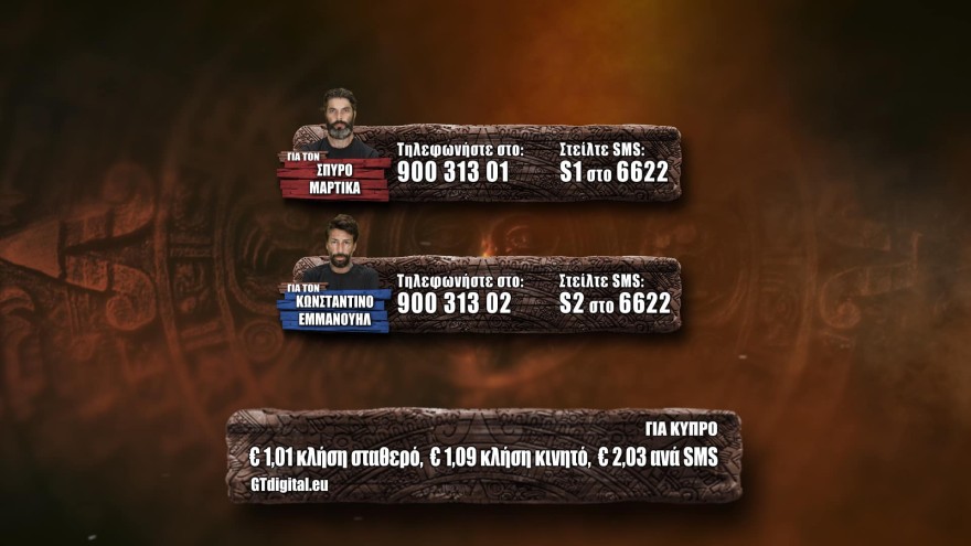 Survivor spoil αποχωρεί ο Κωνσταντίνος Εμμανουήλ