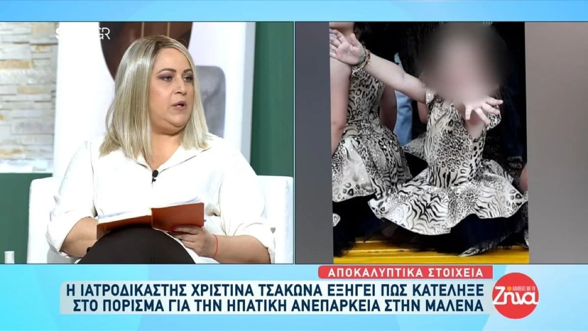 Πάτρα: Νέο αίτημα εκταφής για την Μαλένα προτείνει η ιατροδικαστής Χριστίνα Τσάκωνα