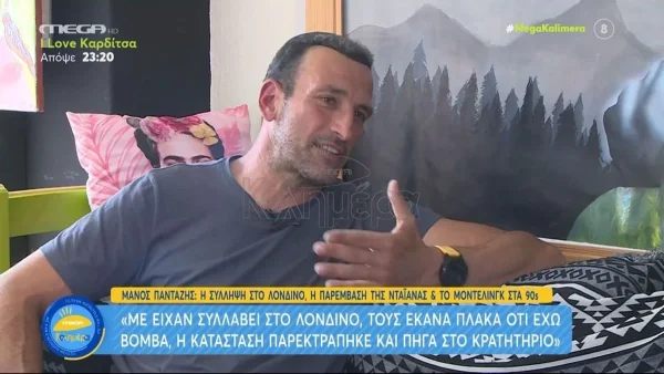«Για να βγω από την φυλακή...» - Απίστευτη αποκάλυψη από τον Μάνο Πανταζή
