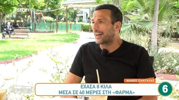 «Έχασα.... »: Η αποκάλυψη για τα κιλά που έχασε ο Μάνος Πανταζής στη Φάρμα