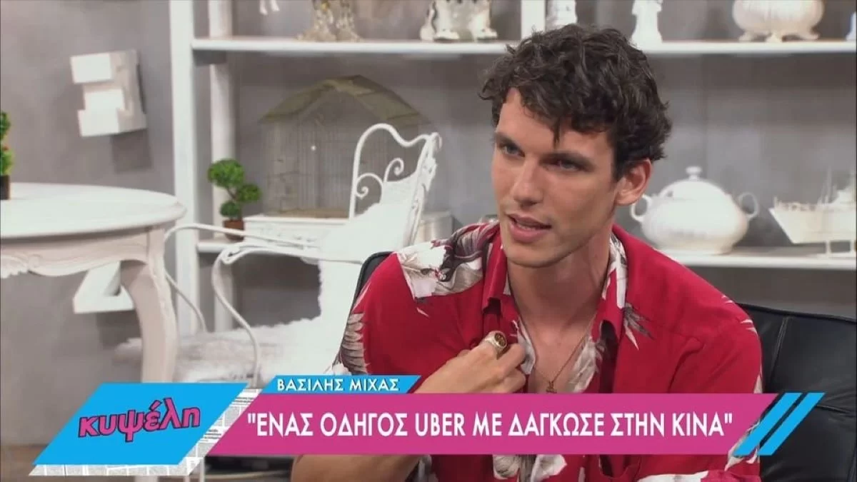 «Ήμουν στο κρατητήριο για...» - Το άγνωστο περιστατικό του Βασίλη Μίχα στην Κίνα