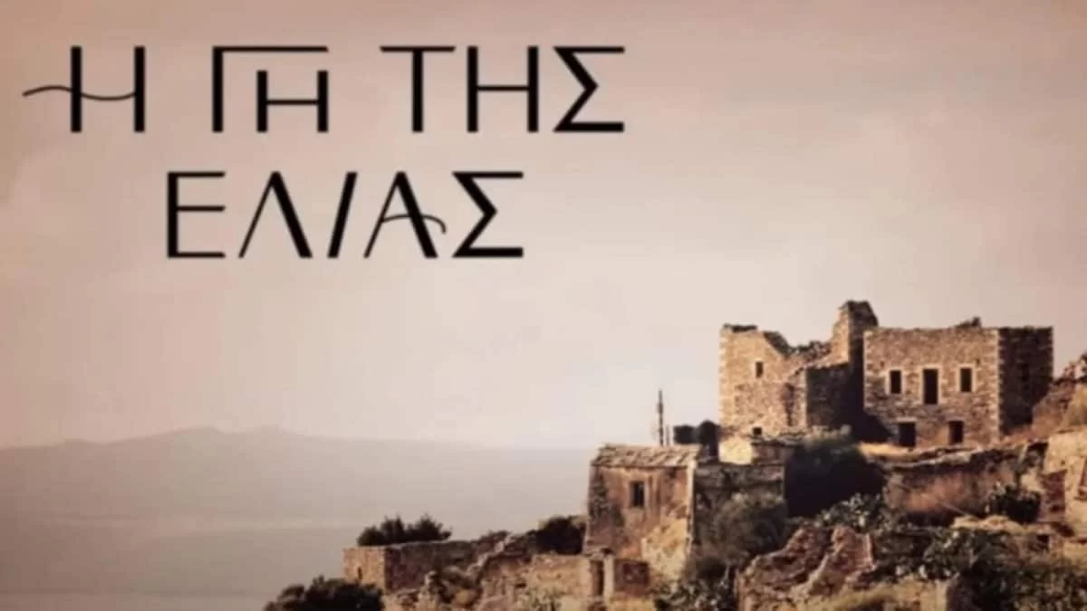 Νέο πρόσωπο - έκπληξη στην σειρά Γη της Ελιάς! Αυτή η ηθοποιός θα παίξει την Ασπασία