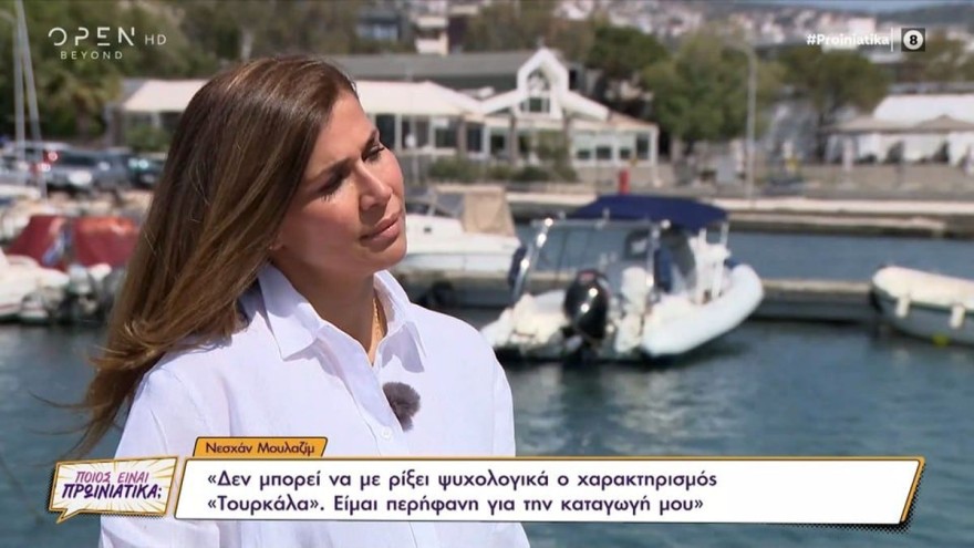 νεσχαν μουλαζιμ συνεντευξη