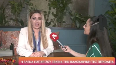 «Μετά την πλαστική στο...» - Ακομπλεξάριστη η Έλενα Παπαρίζου