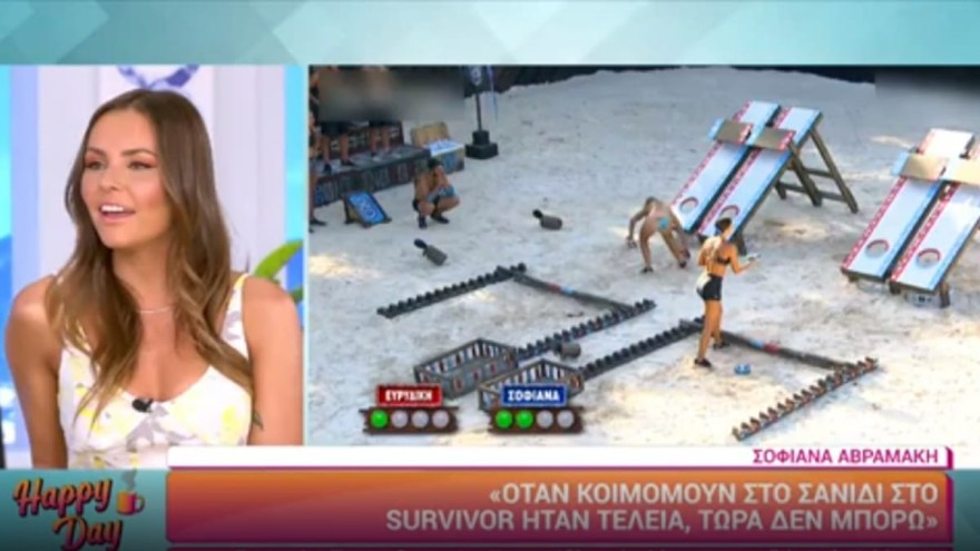 Σοφιάνα Αβραμάκη