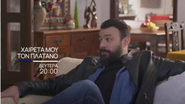 Χαιρέτα μου τον Πλάτανο: Θα καταφέρουν ο Κανέλλος με τον παπά να φυγαδεύσουν τη Σύλβια;