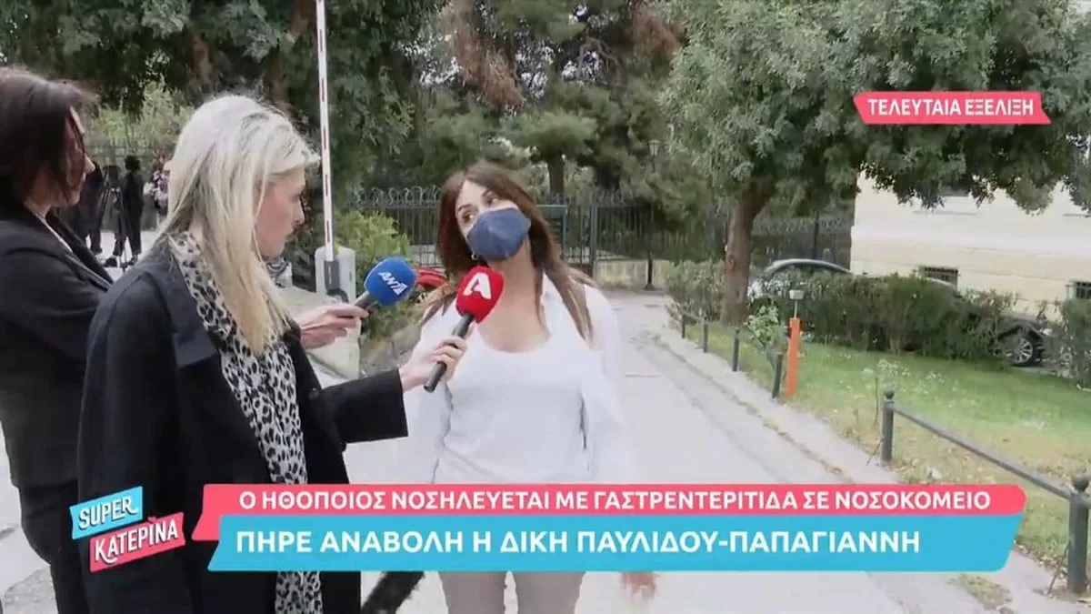«Ο κ. Παπαγιάννης δύο μήνες μετά το συμβάν...» - Το ξέσπασμα της Παυλίδου έξω από το δικαστήριο