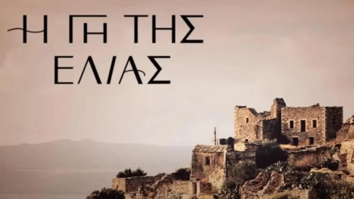 Γη της Ελιάς: Έρχονται τα πάνω κάτω στη Μάνη - Νέος ηθοποιός "εισβάλλει" στη σειρά