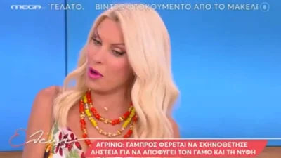 «Μεσημεριάτικα; Με σήμα οκτώ;» - ''Ταράχτηκε'' η Μενεγάκη με ακατάλληλη φράση που ακούστηκε στην εκπομπή ''ελένη''