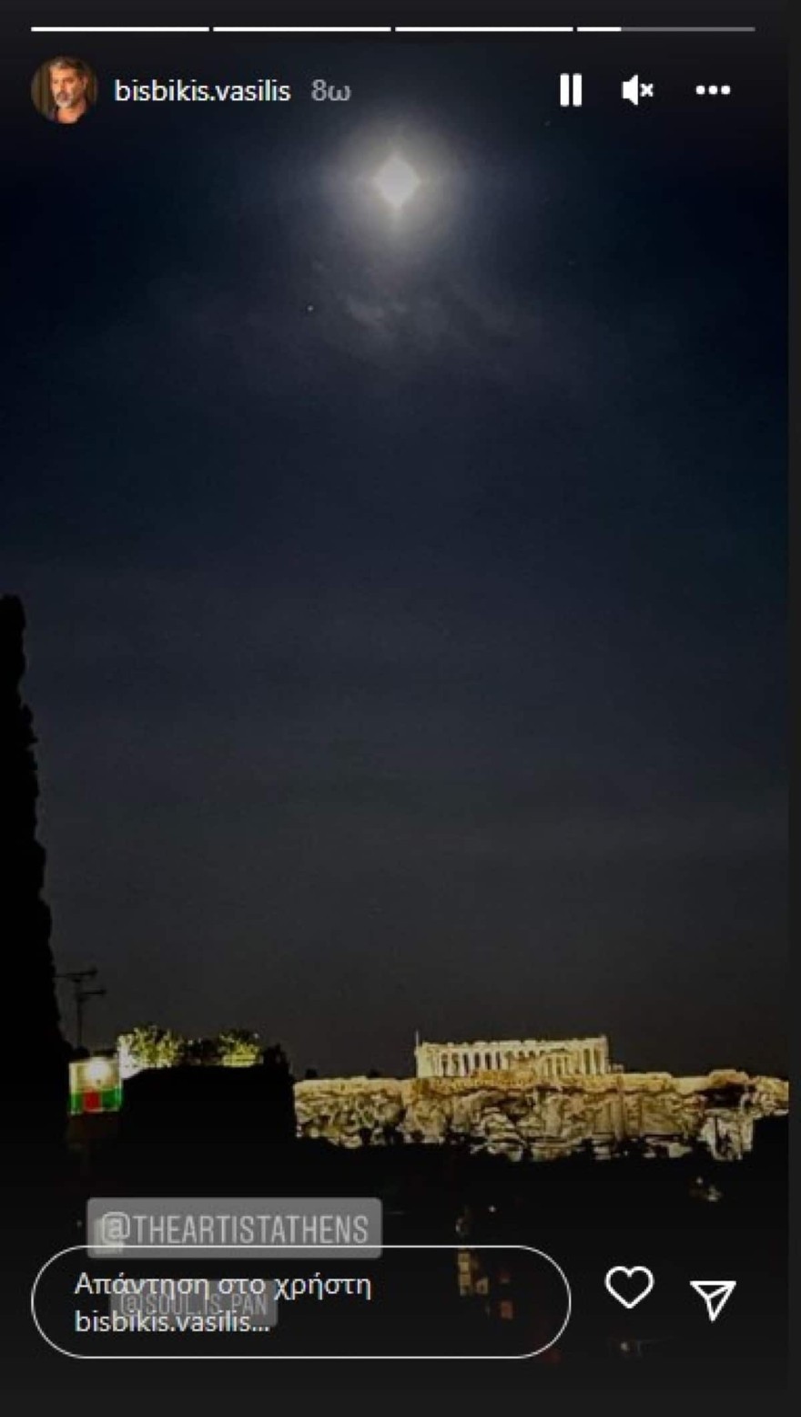 μπισμπικης βανδη εξοδος ακροπολη