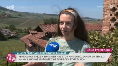 Eurovision 2022: «Δεν θα μπορέσω να ξαναγυρίσω στην Ελλάδα» - Οι σκέψεις της Αμάντα Γεωργιάδη λίγο πριν το τελικό