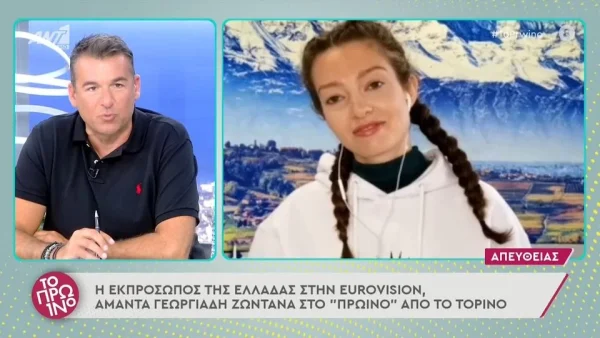 Eurovision 2022: «Είμαι Ελληνίδα αλλά...» - Η απάντηση της Αμάντα Γεωργιάδη στο ρατσιστικό σχόλιο δημοσιογράφου