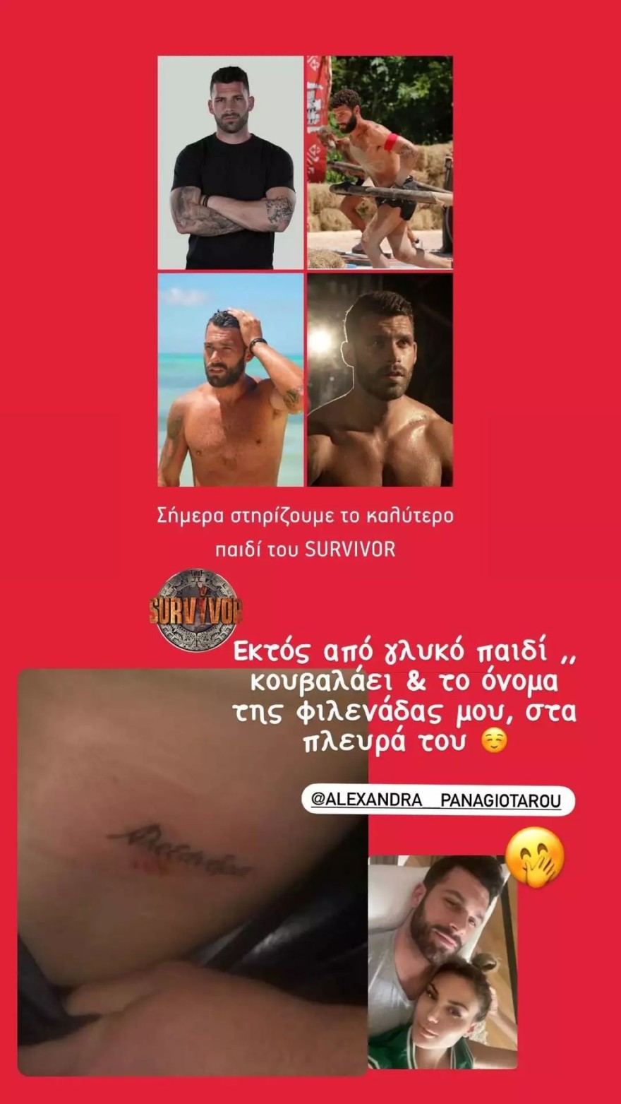 Ανάρτηση Δήμητρας Αλεξανδράκη