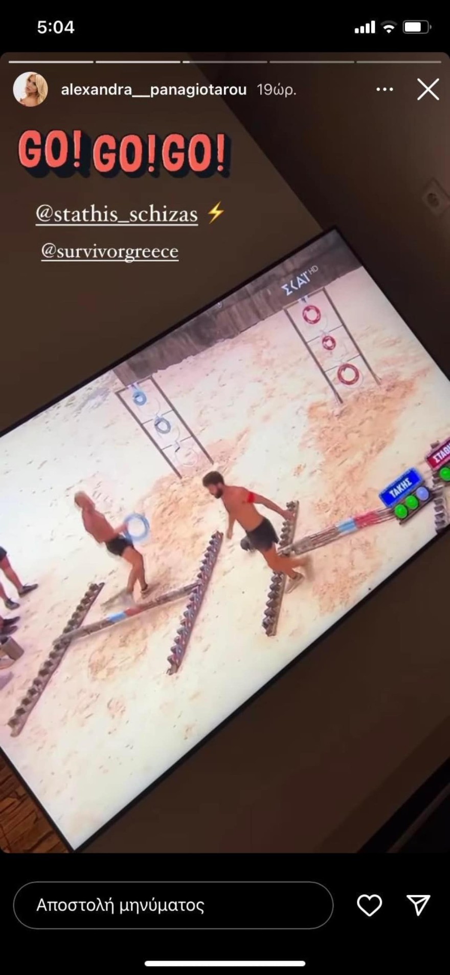 Αλεξάνδρα Παναγιώταρου - Ανάρτηση 