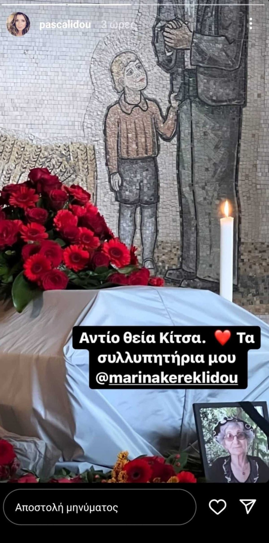 Ανάρτηση Πασχαλίδου