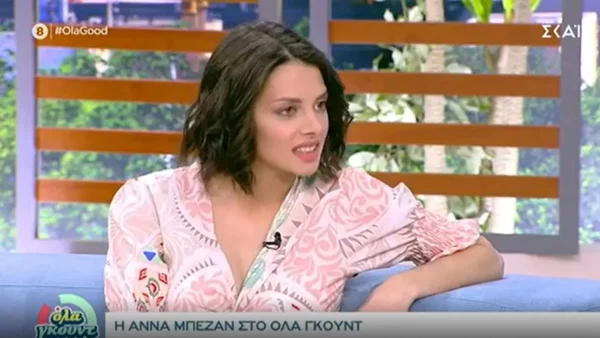 Σοκάρει η Άννα Μπεζάν για τα δύσκολα παιδικά της χρόνια - «Η διευθύντριά μου με είδε χτυπημένη και με...