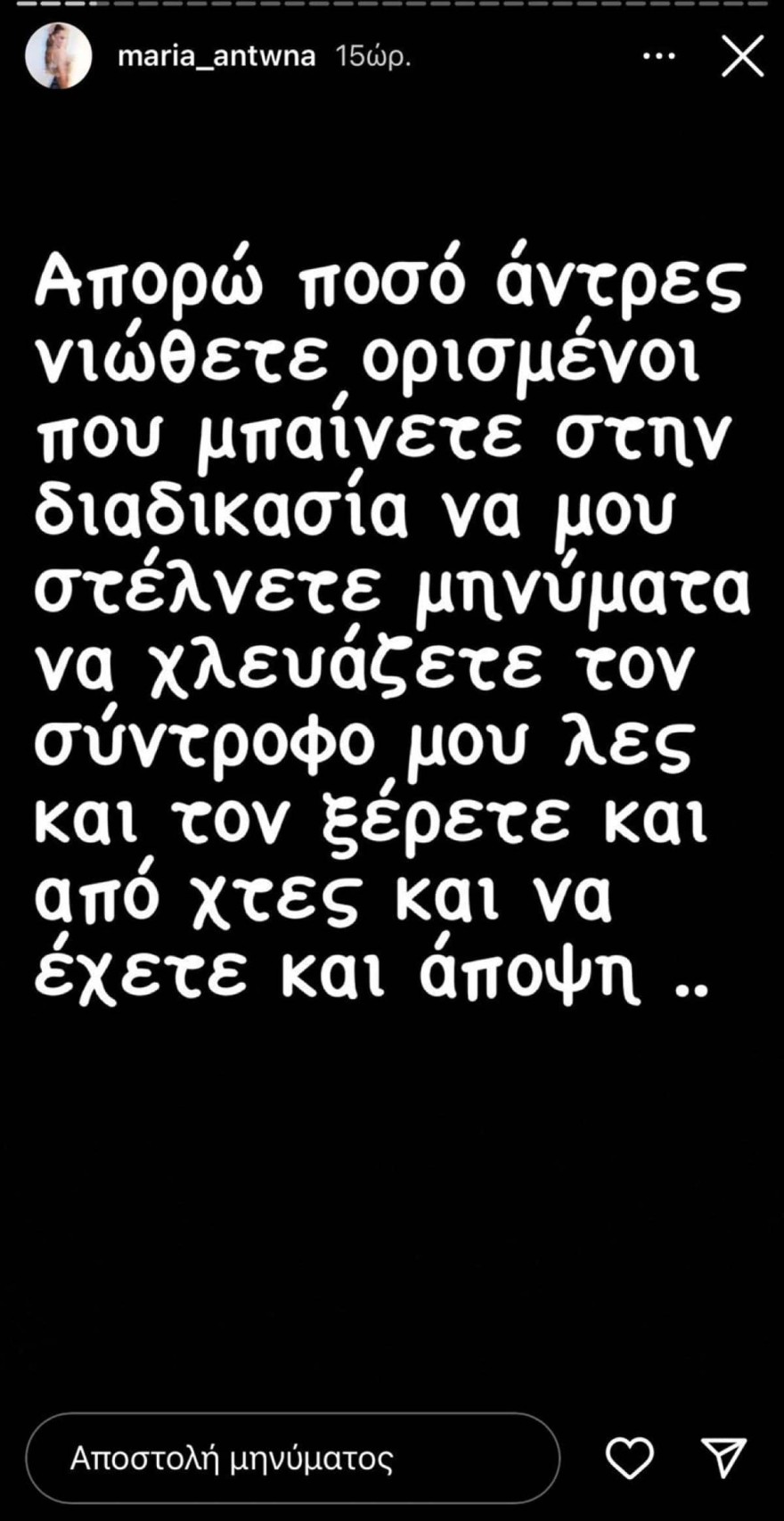 Αντωνά Σοϊλέδης γάμος